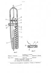 Устройство для рефлексотерапии (патент 1225572)