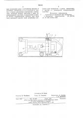 Внутренний самоходный центратор (патент 590115)
