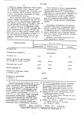 Способ консервации изображений на листовых материалах (патент 571399)