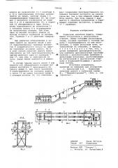 Подвесная канатная дорога (патент 709432)