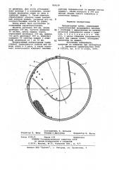 Лабораторный триер (патент 954119)