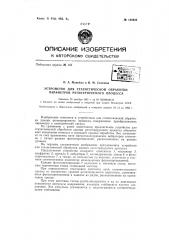 Патент ссср  155624 (патент 155624)