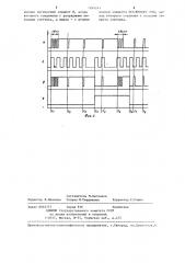 Устройство для устранения дребезга контактов (патент 1269244)