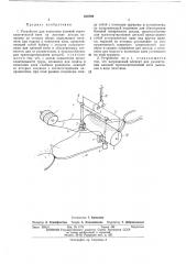 Устройство для нанесения клеевой термопластической нити на жесткие детали (патент 429799)
