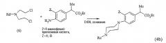 Амиды r-2-(аминоарил) пропионовых кислот для применения при предотвращении активации лейкоцитов (патент 2268263)