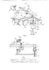 Устройство для нанесения клеевого покрытия (патент 1516145)