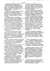 Способ получения фосфорномагниевого удобрения (патент 1039931)