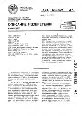 Штамм бактерий еsснеriснiа coli - продуцент активатора плазминогена тканевого типа (патент 1662352)