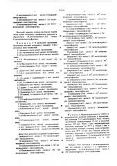 Способ получения сульфоксидов (патент 552024)