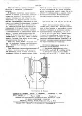 Захват (патент 629058)