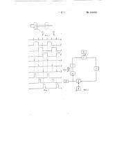 Способ автоматического управления многодвигательным электроприводом (патент 134310)