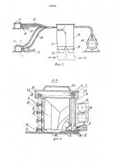 Чаесборочная машина (патент 1598908)