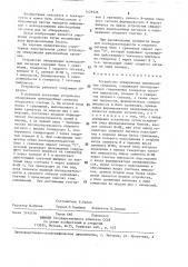 Устройство обнаружения шумоподобных сигналов (патент 1429326)