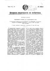 Поршневой клапан для спринклерной сети (патент 26913)
