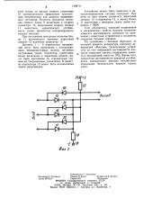 Устройство контроля устойчивости закладочного массива (патент 1168711)