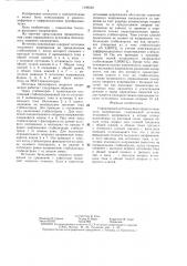Управляемый источник биполярного опорного напряжения (патент 1339530)