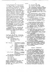 Устройство для введения газа в анализатор масс-спектрометра (патент 672557)