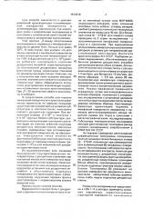 Способ получения монокристаллов никельсодержащего сплава с дендритной структурой (патент 1813818)
