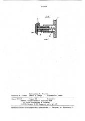 Роликовые коньки (патент 1230609)