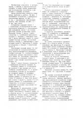 Устройство для исследования газообмена (патент 1318219)