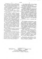Устройство для автоматической остановки магнитофона (патент 1107169)