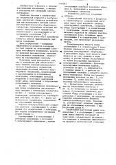 Устройство для высоковольтного питания коронно- электростатического барабанного сепаратора (патент 1146092)