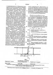 Система вспомогательных вентиляционных выработок (патент 1665042)