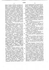 Гидравлическое распределительное устройство (патент 1064054)