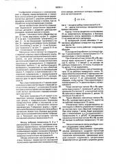 Магнитная плита (патент 1808611)