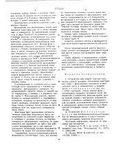 Устройство для мокрой очистки газа (патент 575118)