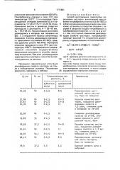 Способ изготовления прямозубых порошковых шестерен (патент 1771881)