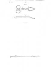 Ангиофиксатор-пинцет (патент 76156)