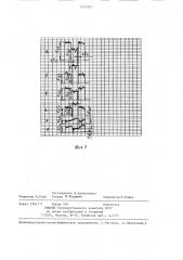 Способ измерения эдс-резания при сверлении (патент 1313567)