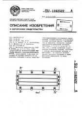 Способ формообразования ребристых деталей с криволинейной поверхностью (патент 1162522)