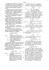 Цепной пильный аппарат (патент 1139624)