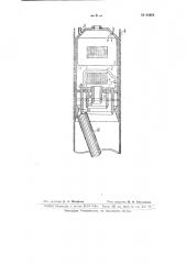 Способ извлечения застрявших в скважине металлических предметов (патент 64469)