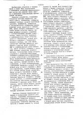 Устройство поиска шумоподобных сигналов (патент 1125751)