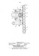 Устройство для подачи и группирования штучных изделий (патент 700381)