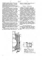Шатун быстроходного двигателя внутреннего сгорания (патент 998778)