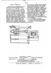 Устройство для несимметричного управления вентильным преобразователем (патент 995256)