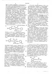 Способ получения 2,6-диаминопиридинового азокрасителя (патент 521848)
