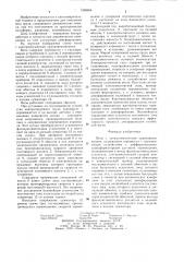 Весы с электромагнитным уравновешиванием (патент 1268964)