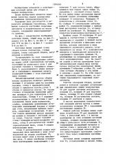 Поточная линия для сборки и сварки полувагонов (патент 1204349)