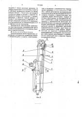 Телескопическая мачта подъемника (патент 1791369)