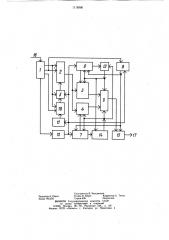 Генератор случайных сигналов (патент 1118990)