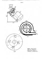 Устройство для вытопки жира (патент 848472)
