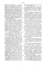 Устройство для уплотнения зернистых формовочных материалов импульсом давления газообразной среды (патент 1674690)