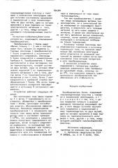 Преобразователь холла (патент 892382)