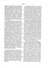 Дозатор (патент 1758436)