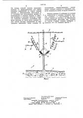 Устройство для выгрузки транспортных судов (его варианты) (патент 1167133)